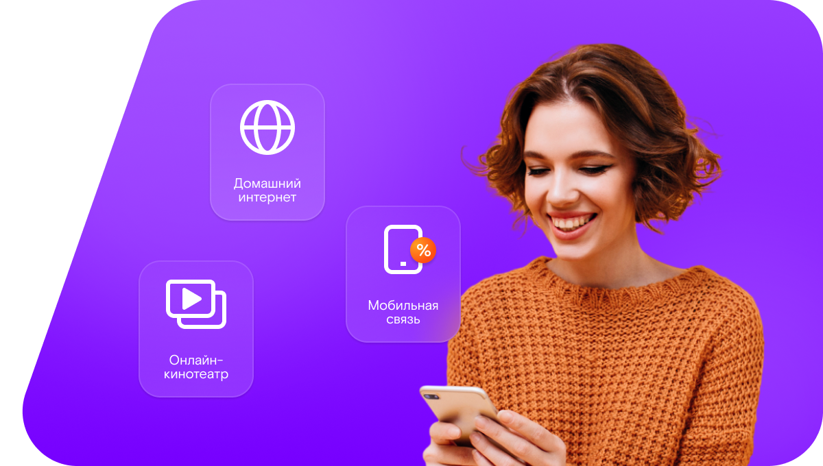 Промо-тарифы Ростелеком в&nbsp;посёлок Живописцев (Орловская область)